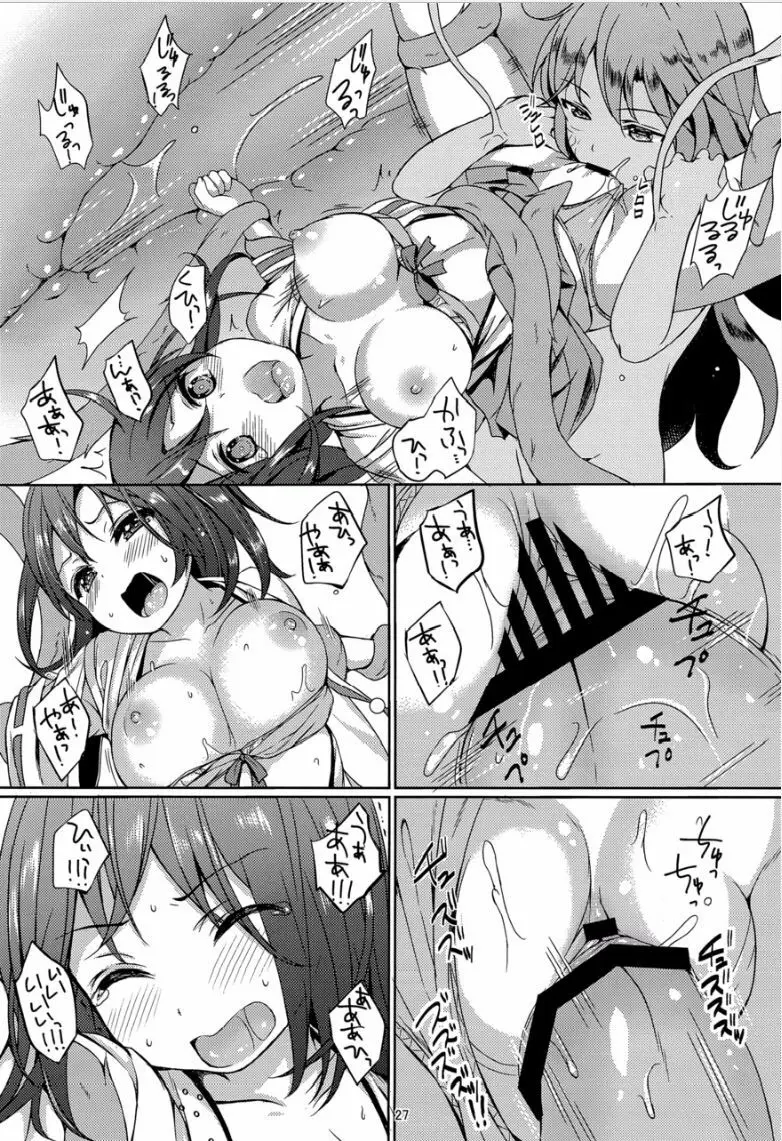 種鎮めの巫女 巻之四~捕らわれし巫女~ Page.26