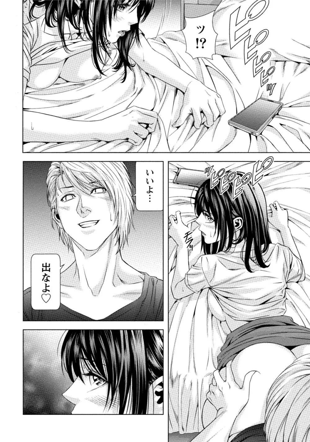 童貞のボクが美乳お姉さんとHできた理由 Page.67