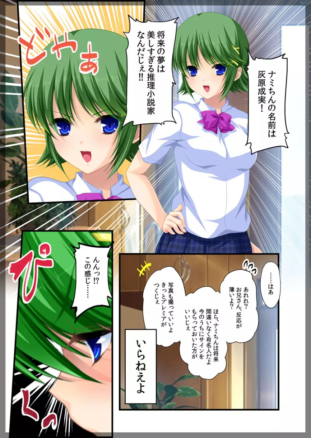 自宅警備員~人見知りの姉 葛木さやか 編~ Page.14