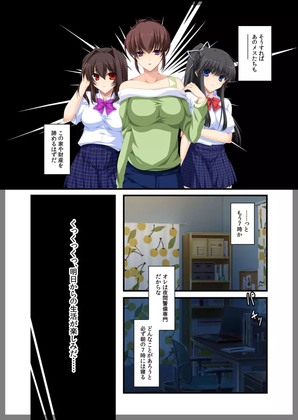 自宅警備員~人見知りの姉 葛木さやか 編~ Page.19