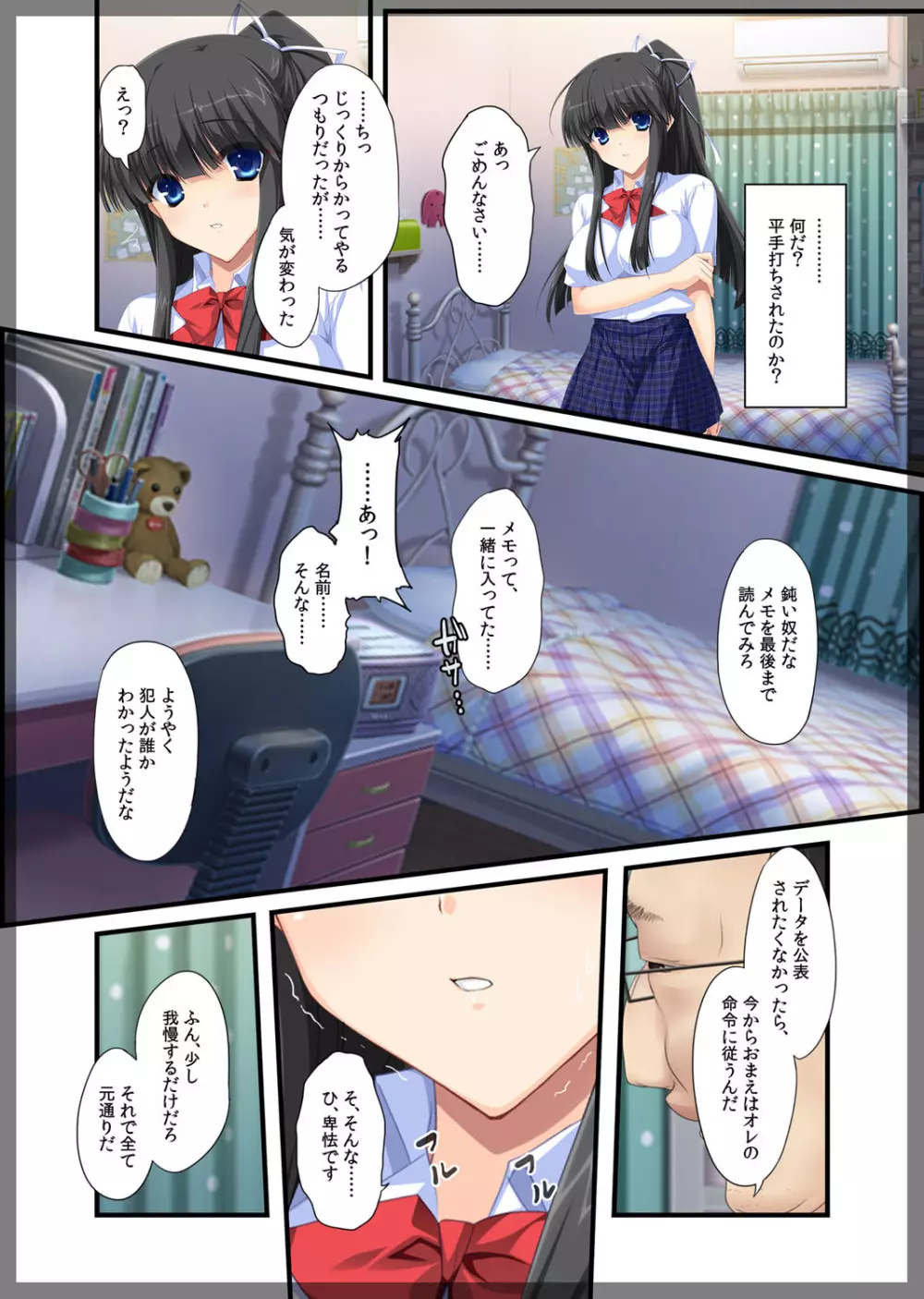 自宅警備員~人見知りの姉 葛木さやか 編~ Page.27