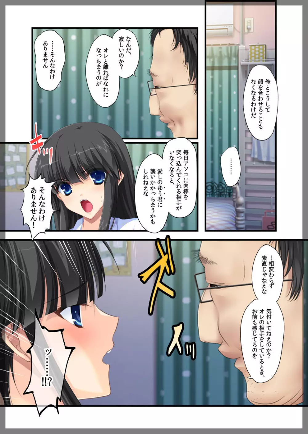 自宅警備員~人見知りの姉 葛木さやか 編~ Page.43