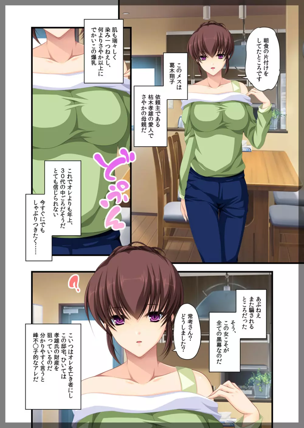 自宅警備員~人見知りの姉 葛木さやか 編~ Page.7