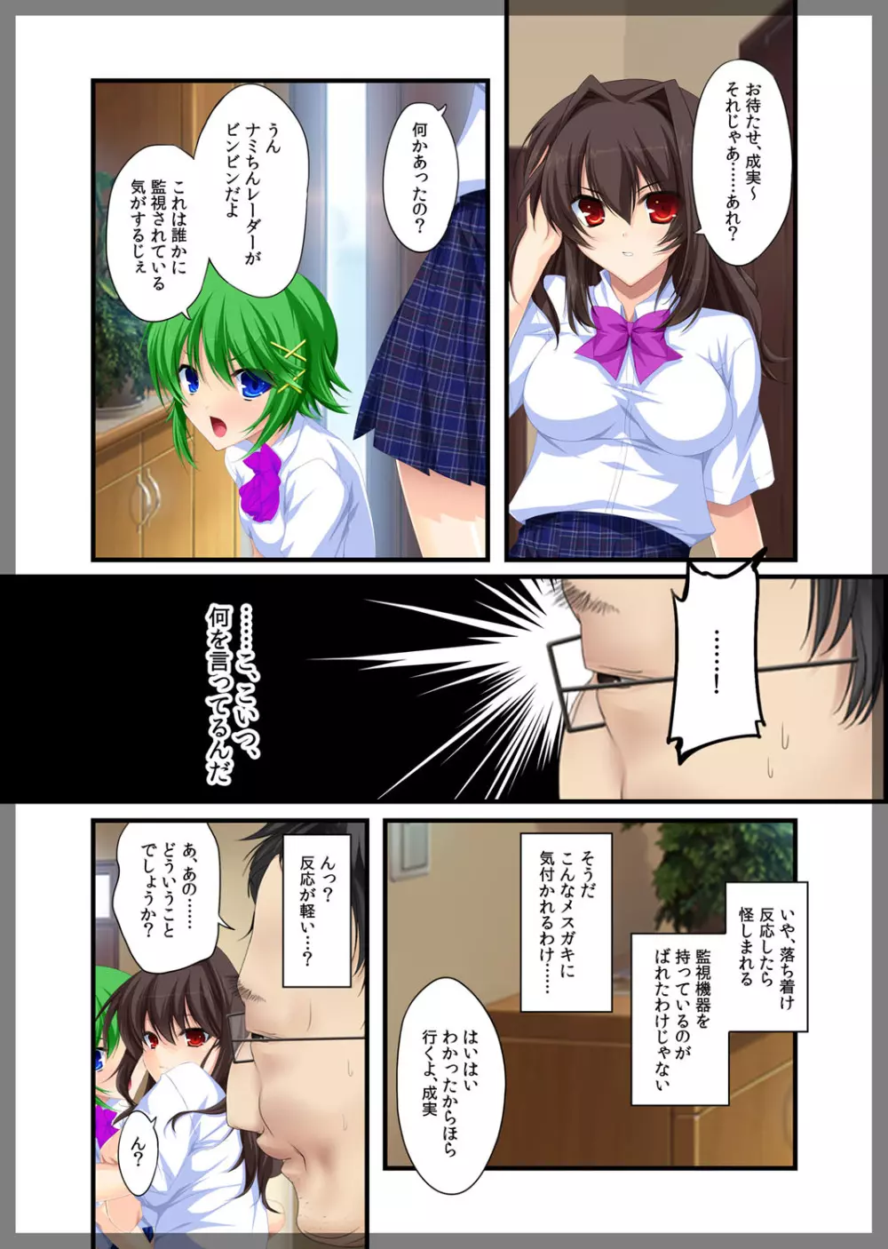 自宅警備員~生意気な妹 葛木由紀 編~ Page.15