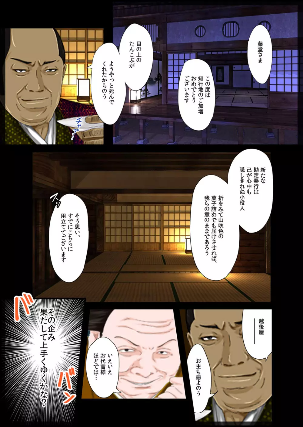 自宅警備員~生意気な妹 葛木由紀 編~ Page.2