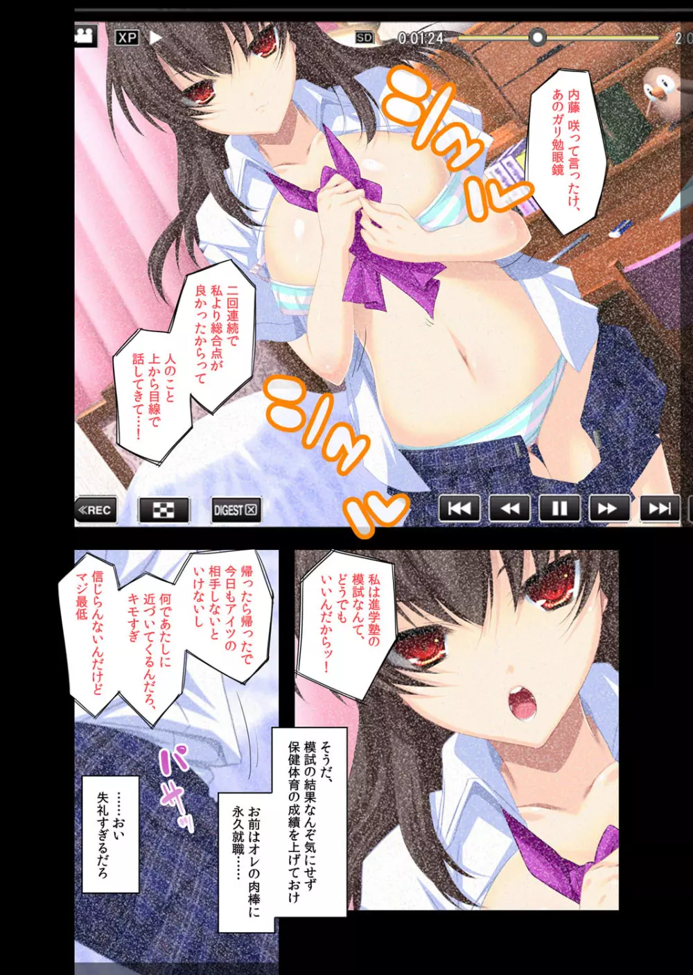 自宅警備員~生意気な妹 葛木由紀 編~ Page.21