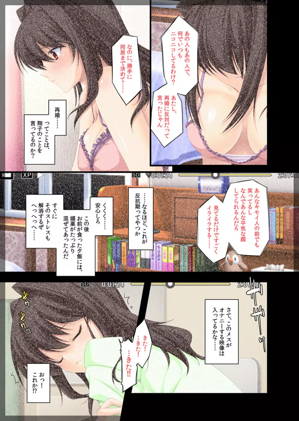 自宅警備員~生意気な妹 葛木由紀 編~ Page.22