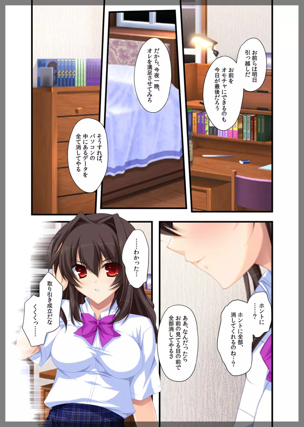 自宅警備員~生意気な妹 葛木由紀 編~ Page.49
