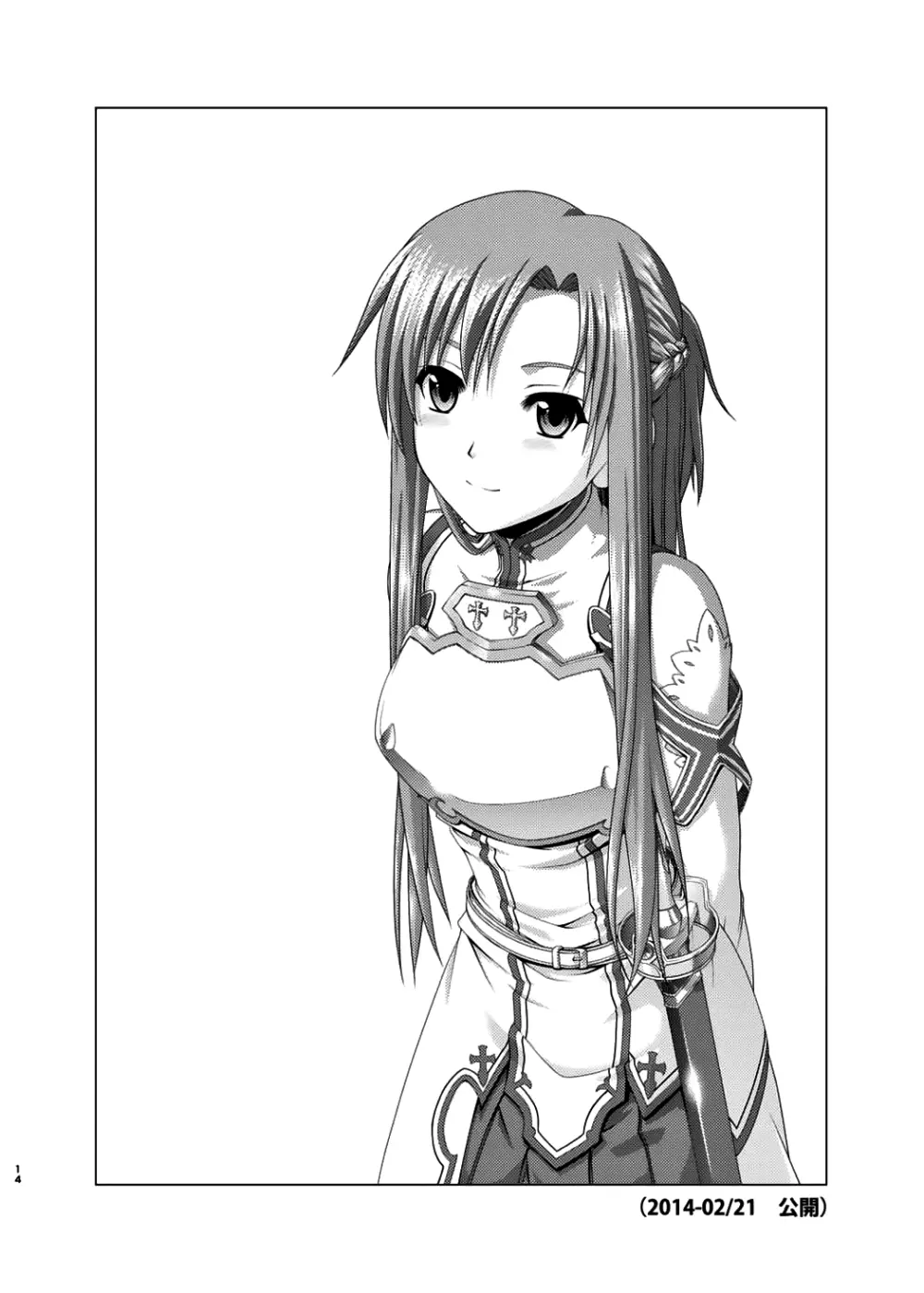 新婚だしアスナとおもいっきりラブラブしよう! -Preview Edition +- Page.15