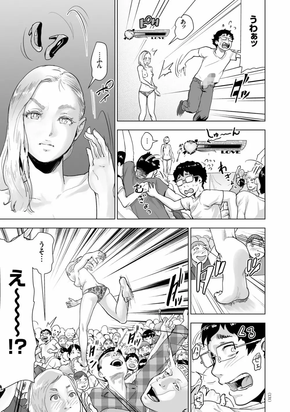 #ふつうのおんなのこ Page.130