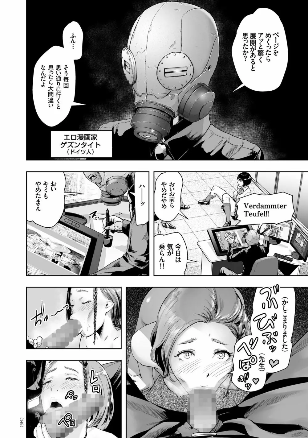 #ふつうのおんなのこ Page.147