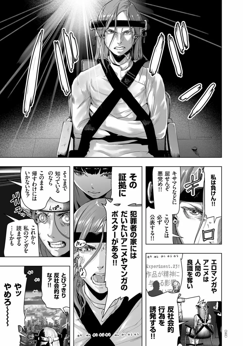 #ふつうのおんなのこ Page.160