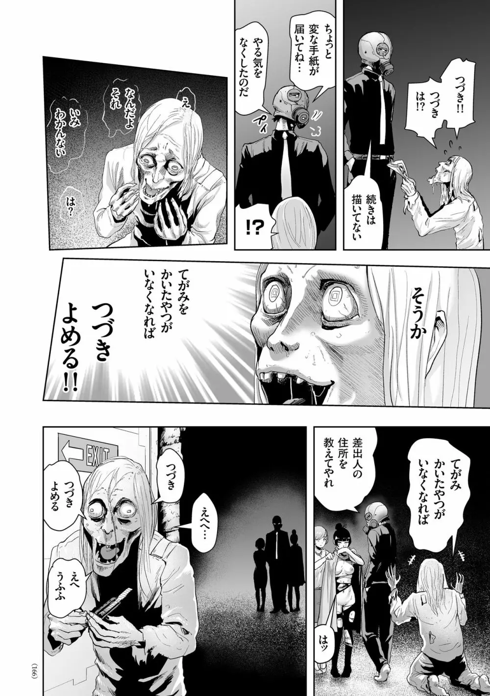 #ふつうのおんなのこ Page.165