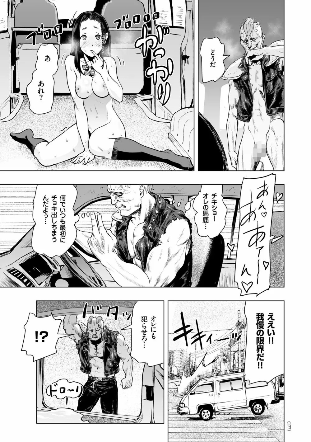 #ふつうのおんなのこ Page.176