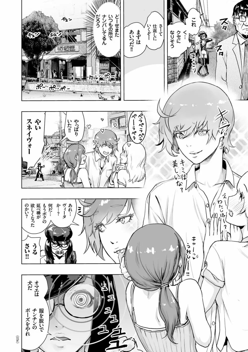 #ふつうのおんなのこ Page.35