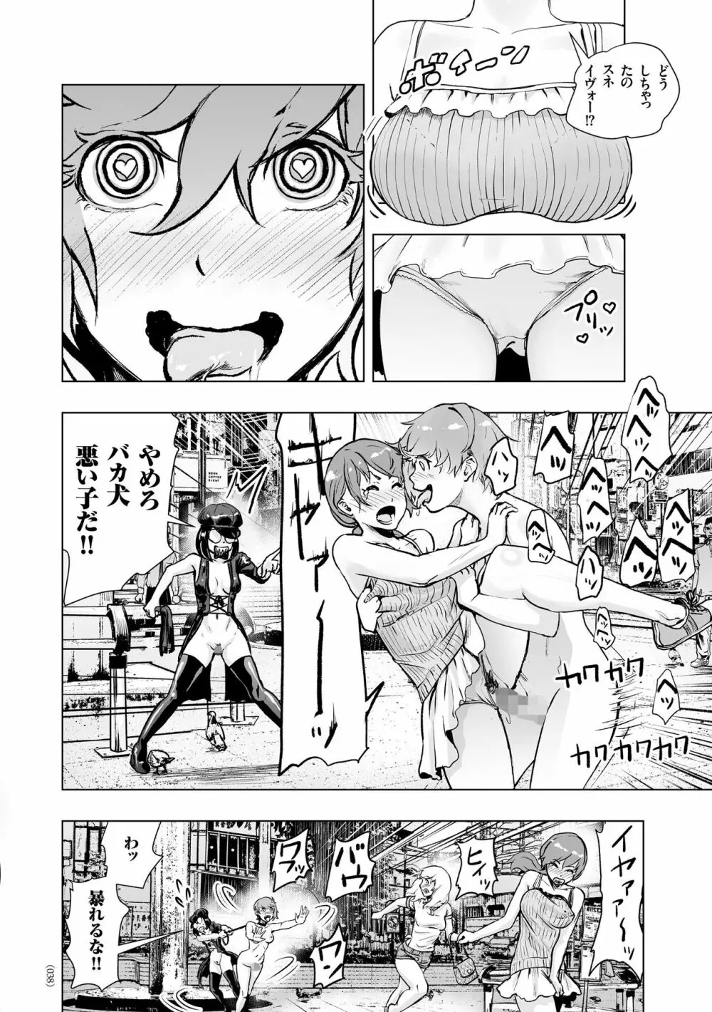 #ふつうのおんなのこ Page.37