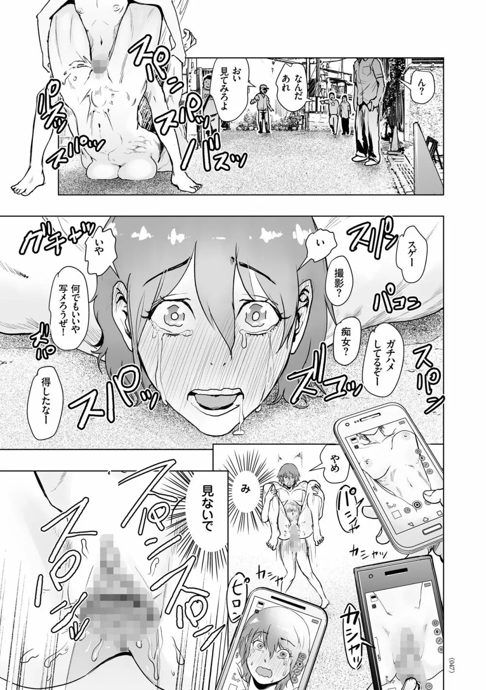 #ふつうのおんなのこ Page.46
