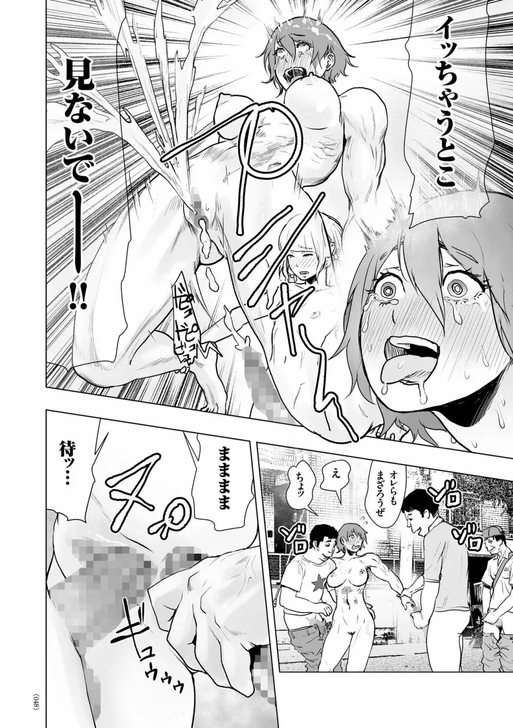 #ふつうのおんなのこ Page.47