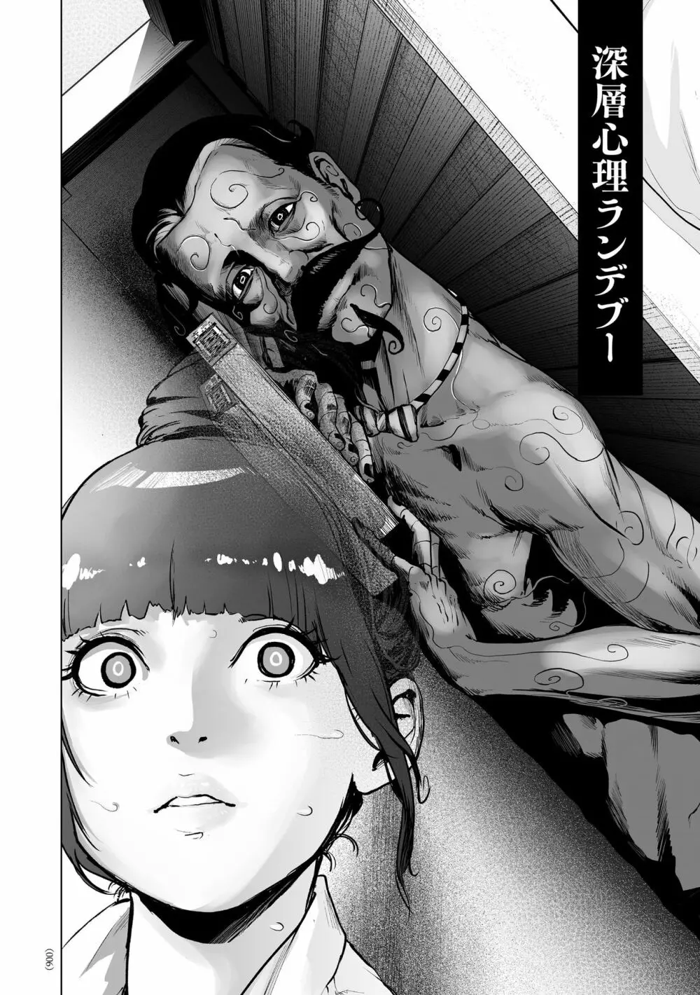 #ふつうのおんなのこ Page.5