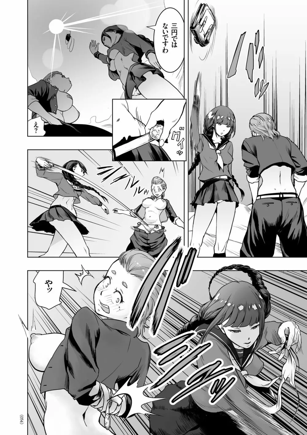 #ふつうのおんなのこ Page.53