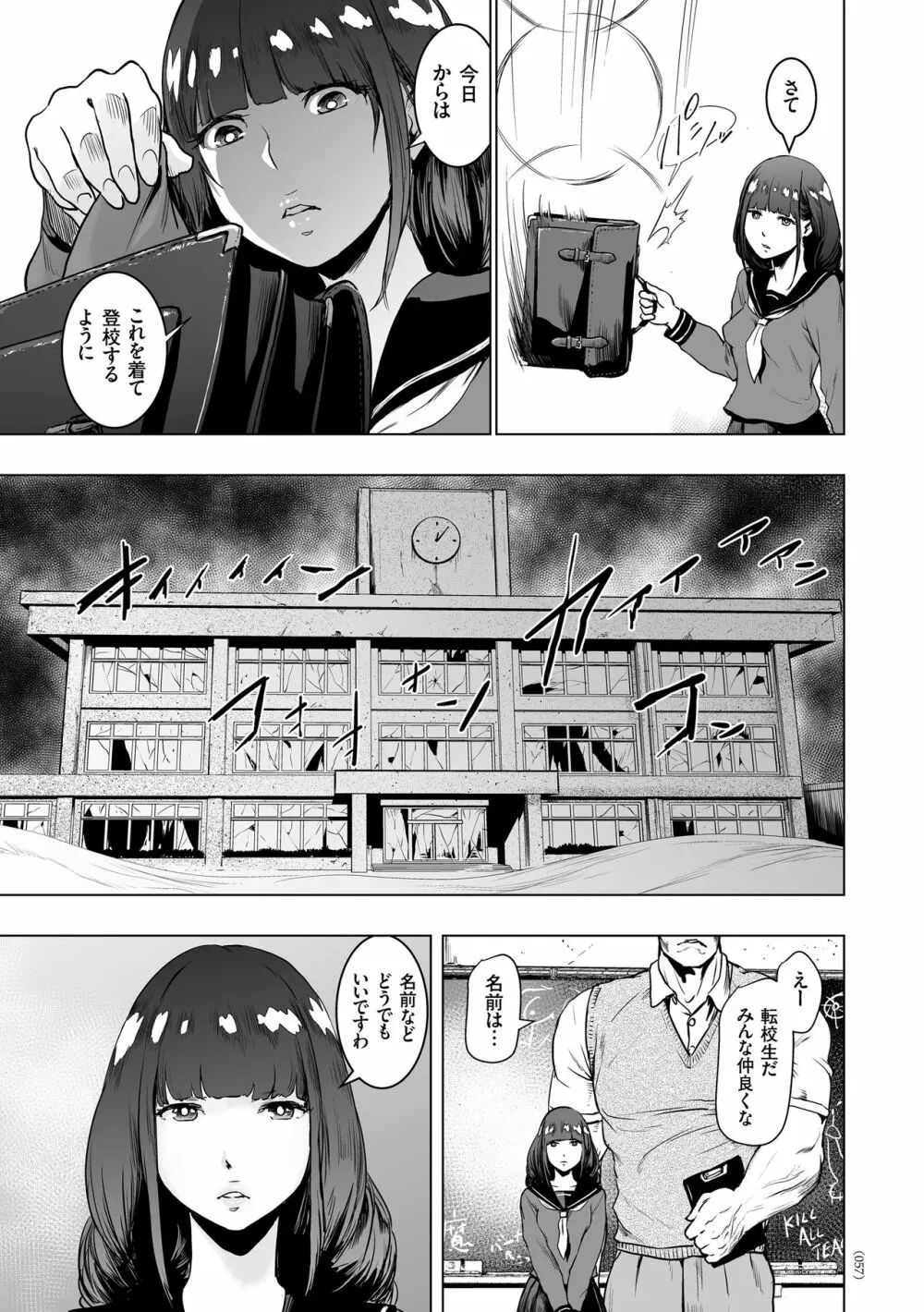 #ふつうのおんなのこ Page.56