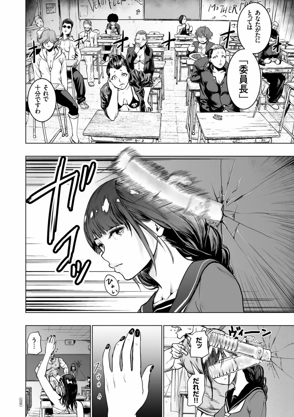 #ふつうのおんなのこ Page.57