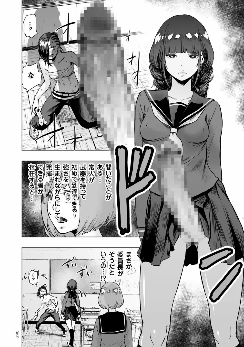 #ふつうのおんなのこ Page.61