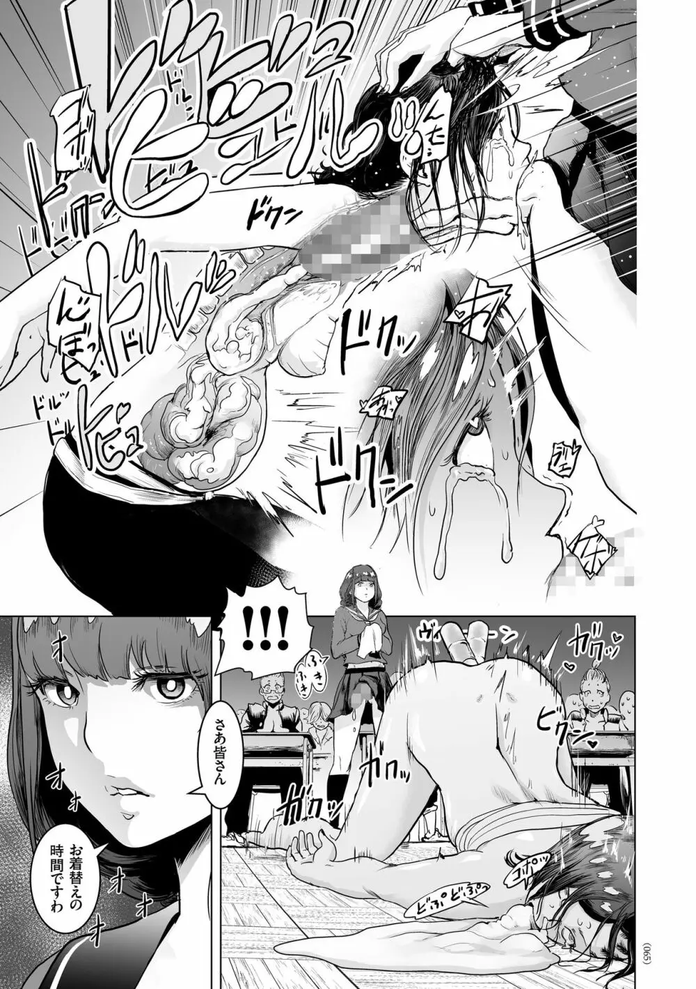 #ふつうのおんなのこ Page.64
