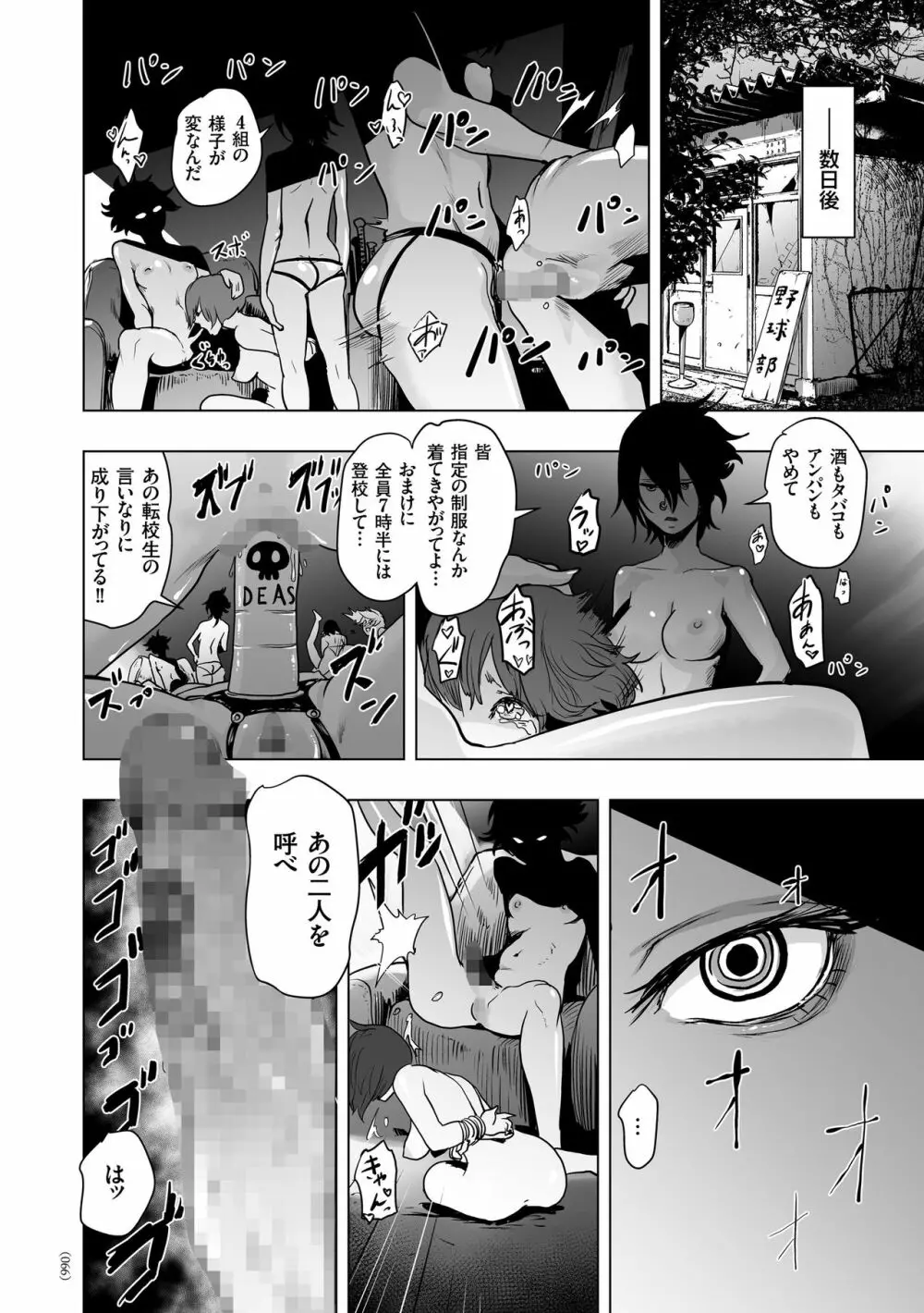 #ふつうのおんなのこ Page.65