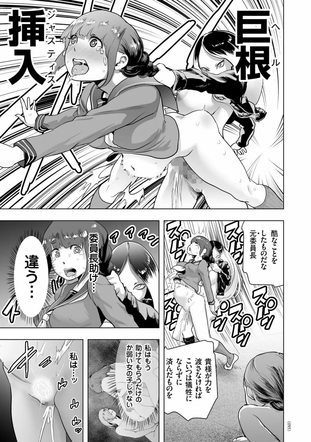 #ふつうのおんなのこ Page.92
