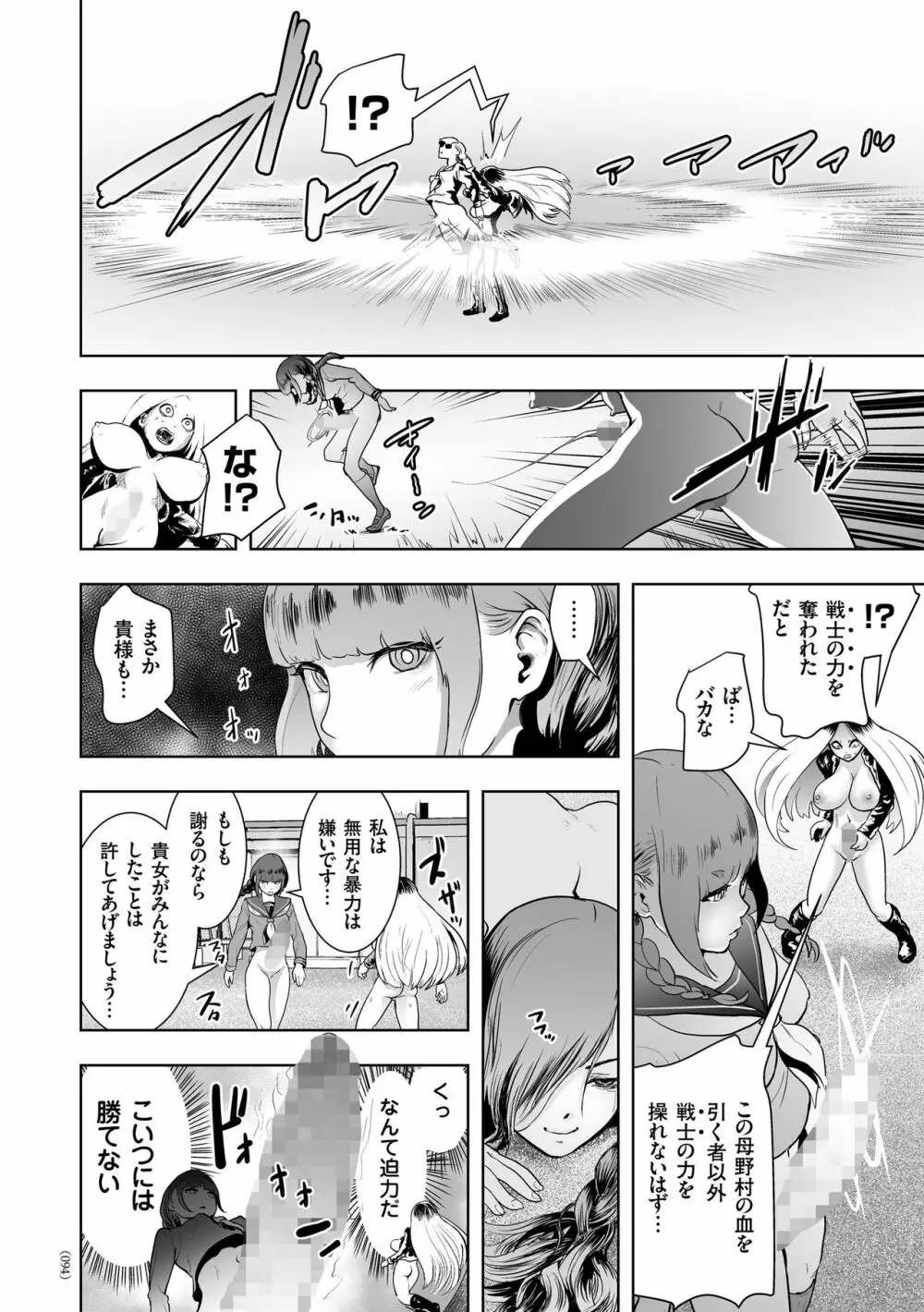 #ふつうのおんなのこ Page.93
