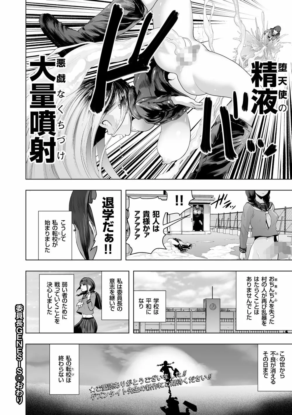 #ふつうのおんなのこ Page.95