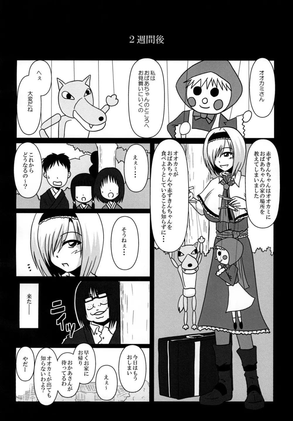 アリス・マーガトロイド バイト辞めます! Page.16