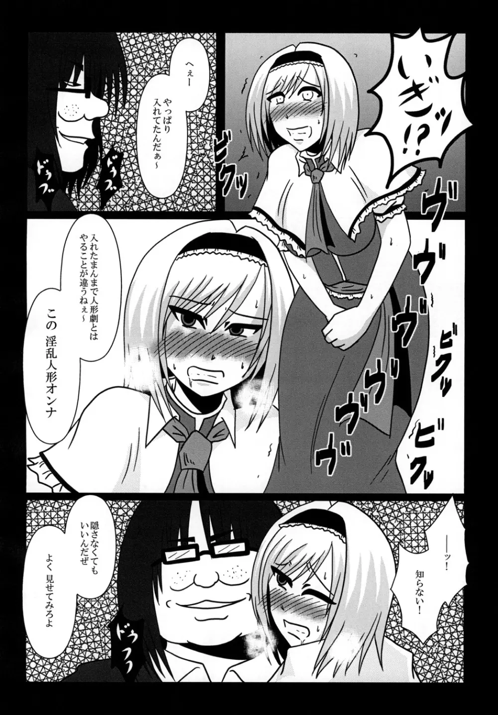 アリス・マーガトロイド バイト辞めます! Page.18
