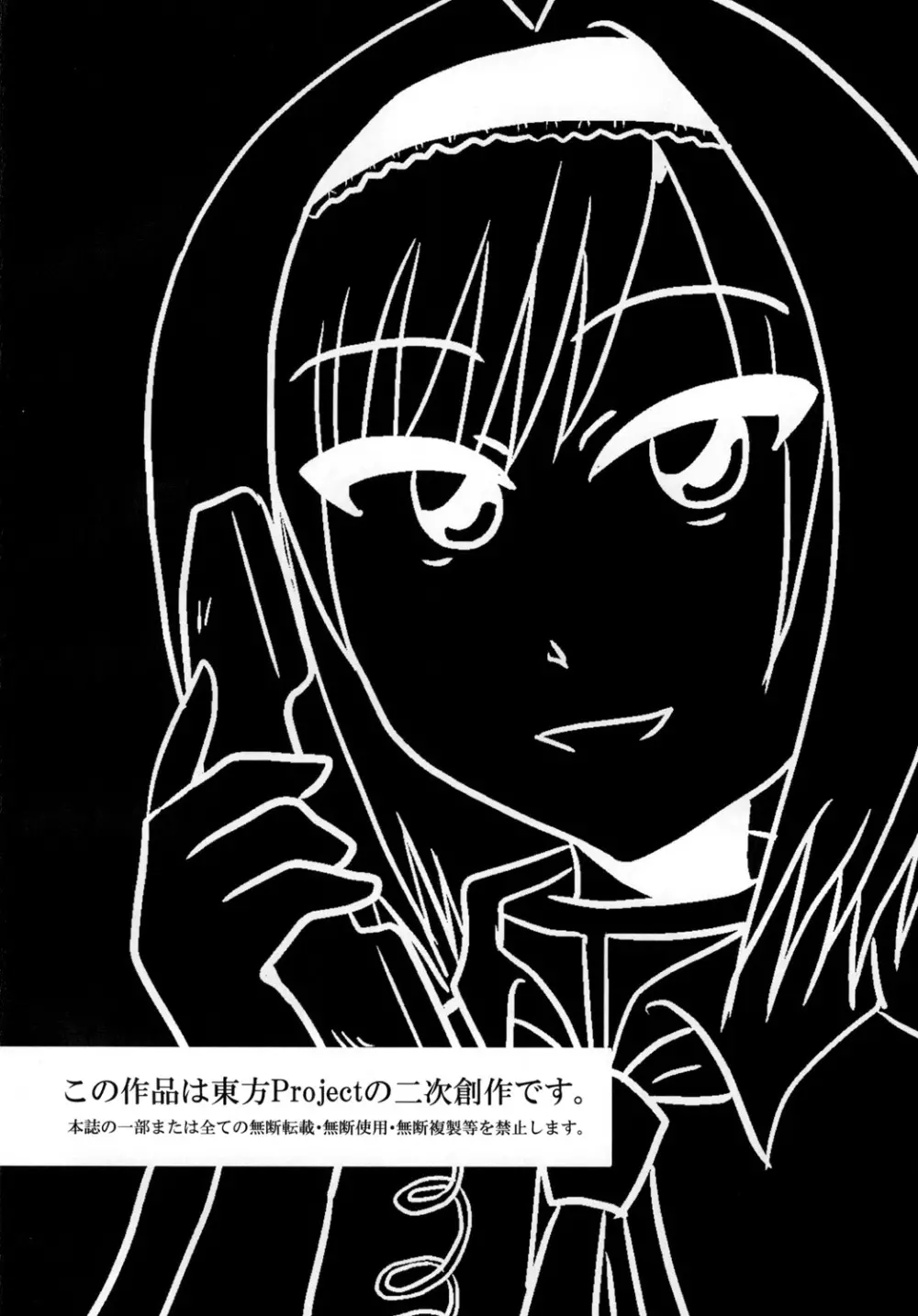 アリス・マーガトロイド バイト辞めます! Page.4