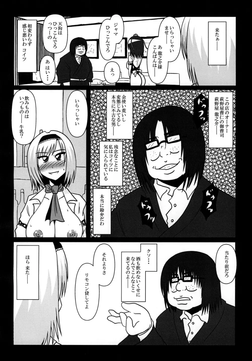 アリス・マーガトロイド バイト辞めます! Page.8
