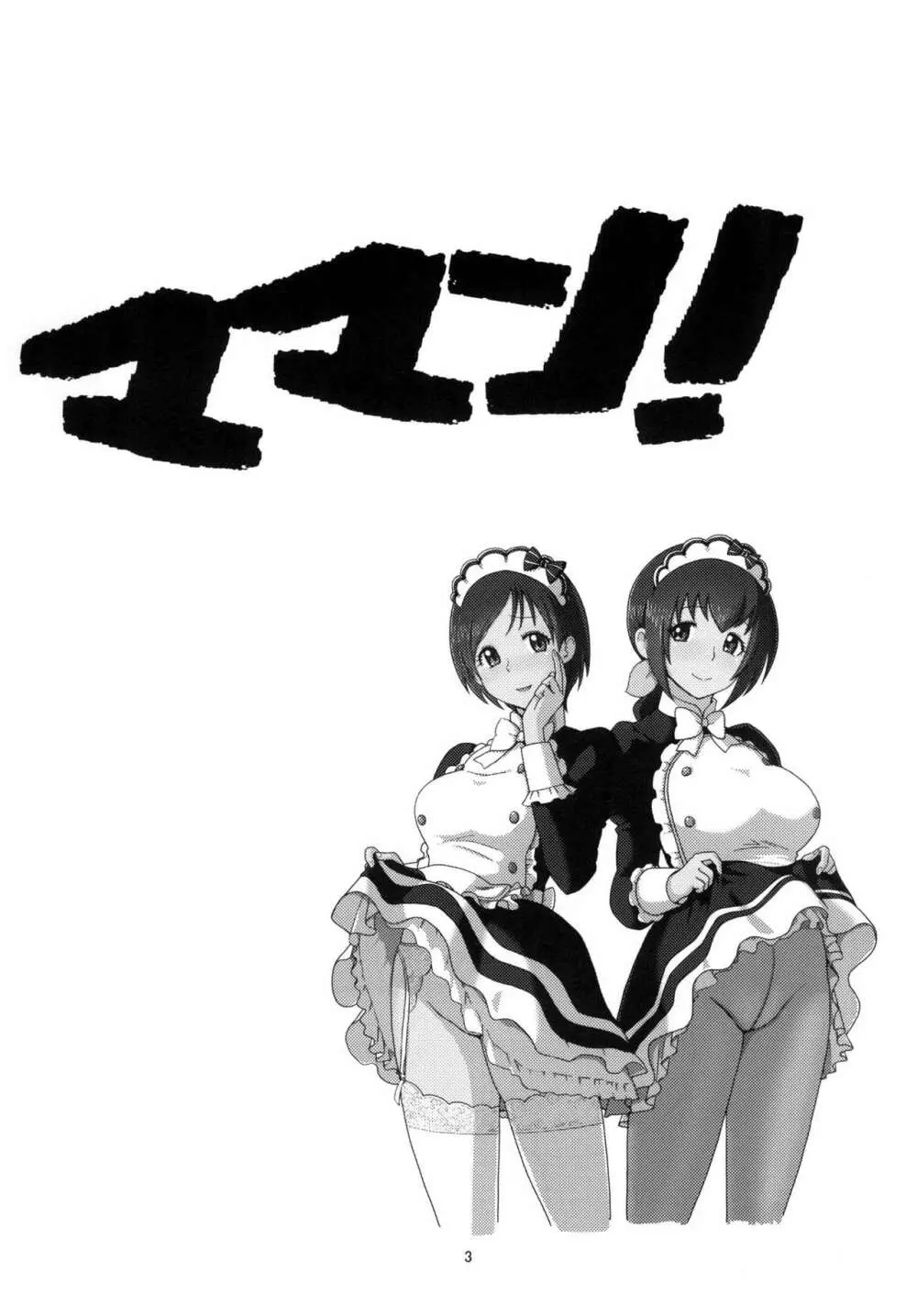 メスしりんだ~Vol.04 ママン本 Page.3