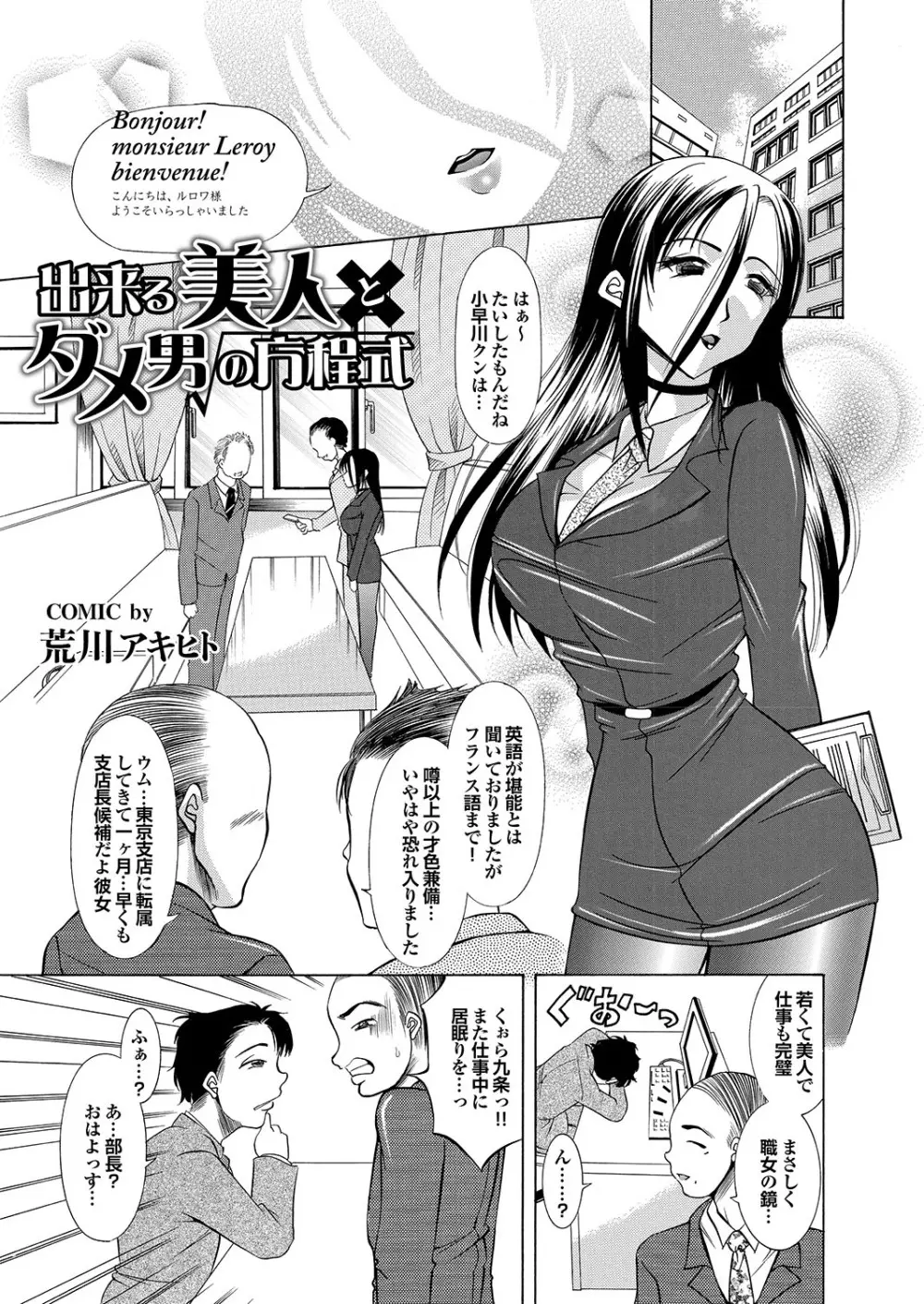 ラブギルド #03 Your Eyes Only Page.103