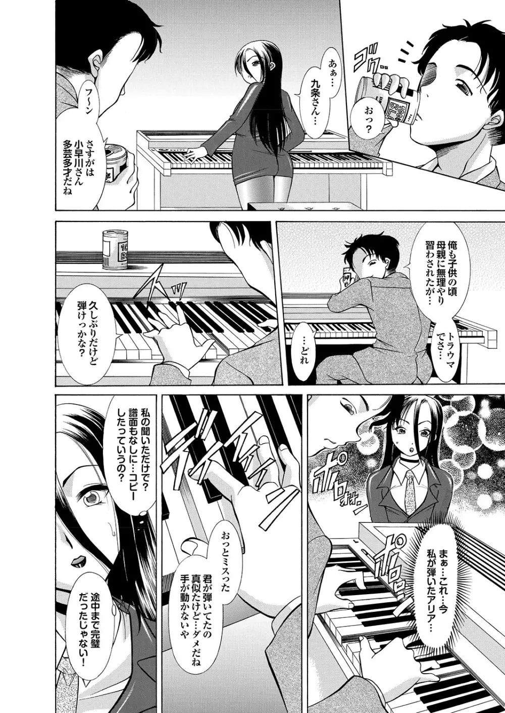 ラブギルド #03 Your Eyes Only Page.106