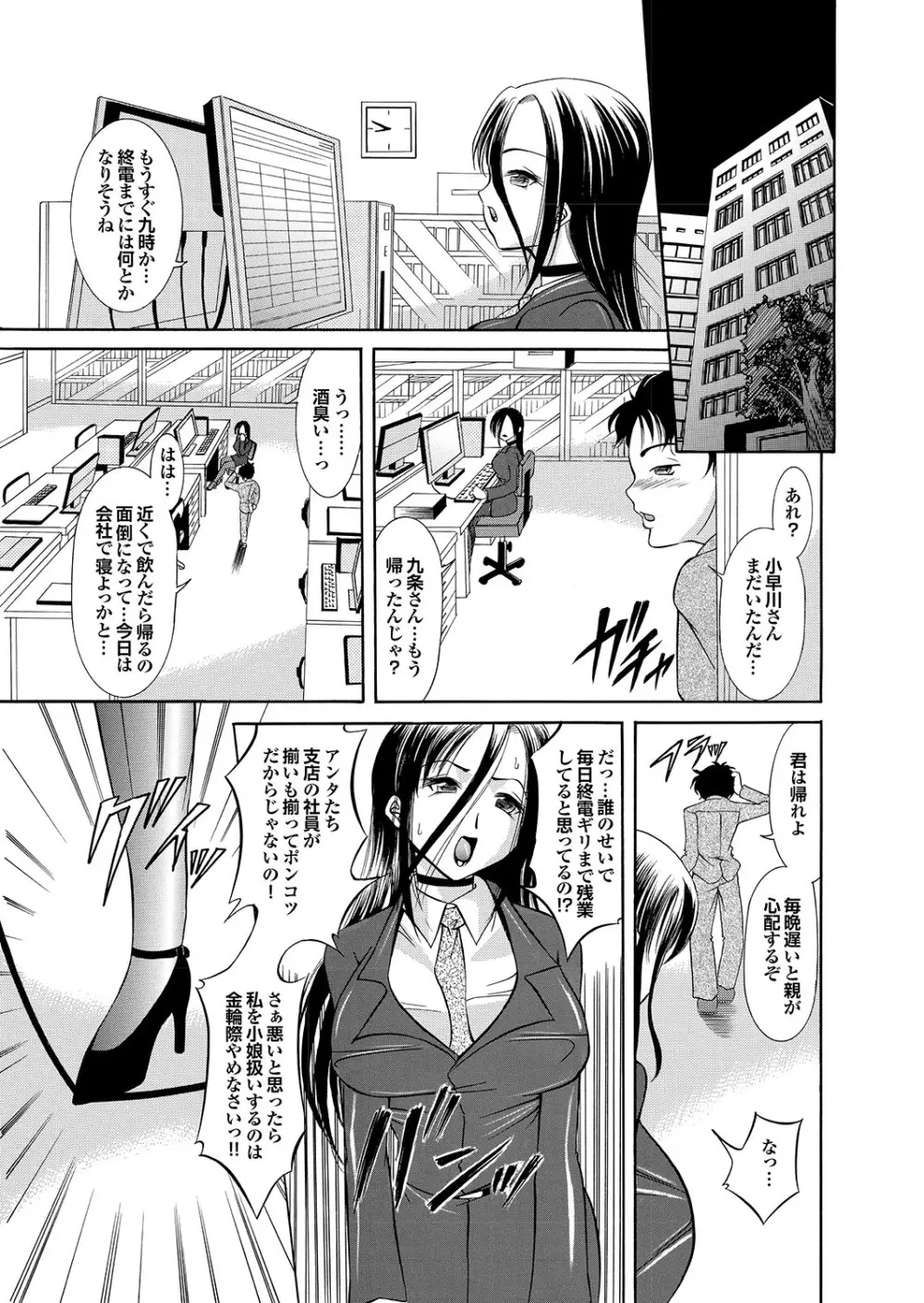 ラブギルド #03 Your Eyes Only Page.107