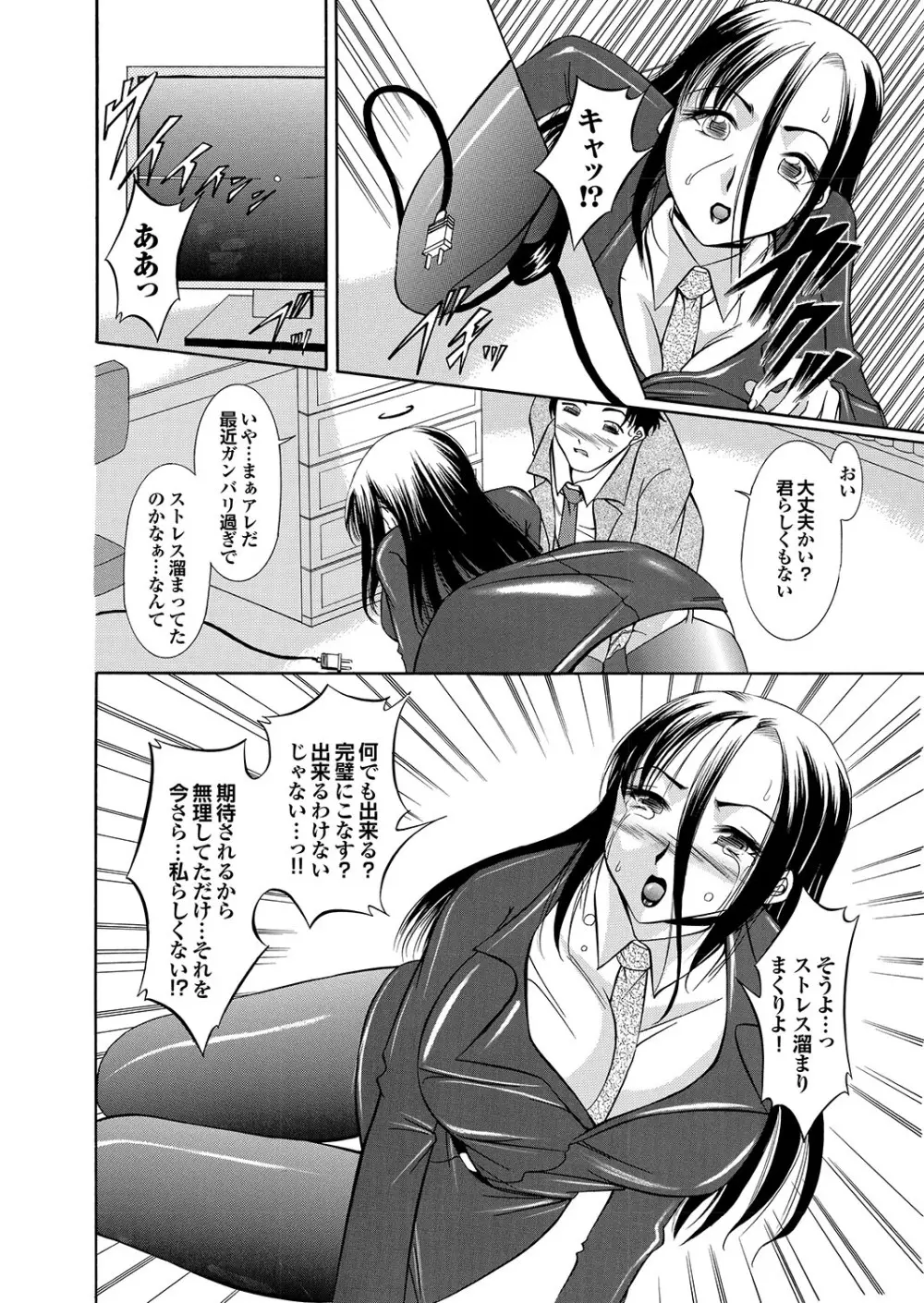 ラブギルド #03 Your Eyes Only Page.108