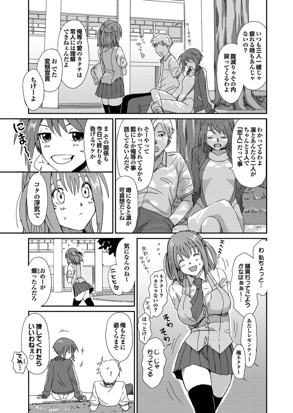 ラブギルド #03 Your Eyes Only Page.11