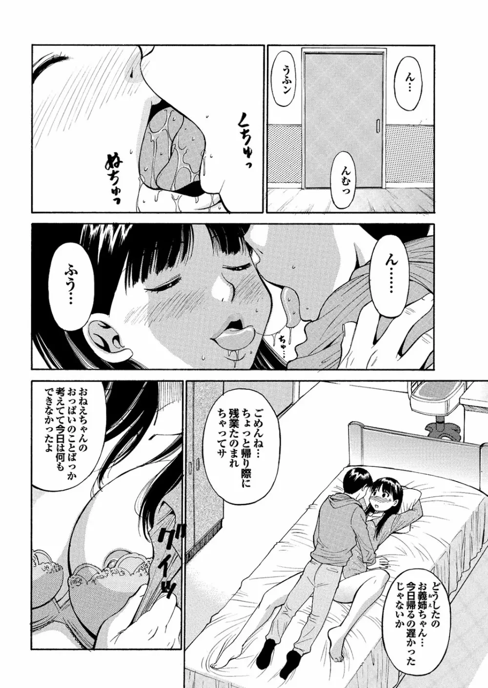ラブギルド #03 Your Eyes Only Page.126