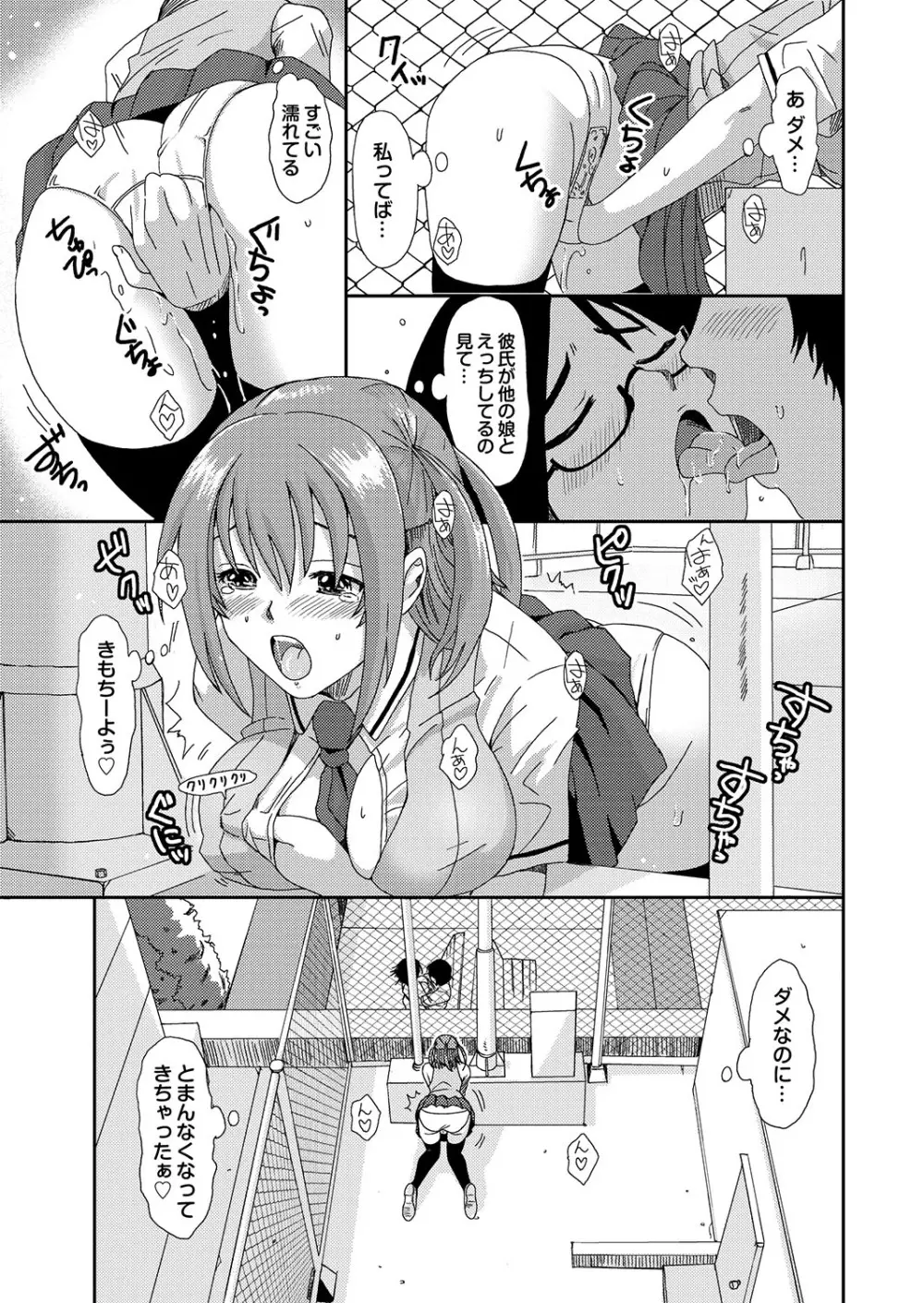 ラブギルド #03 Your Eyes Only Page.13