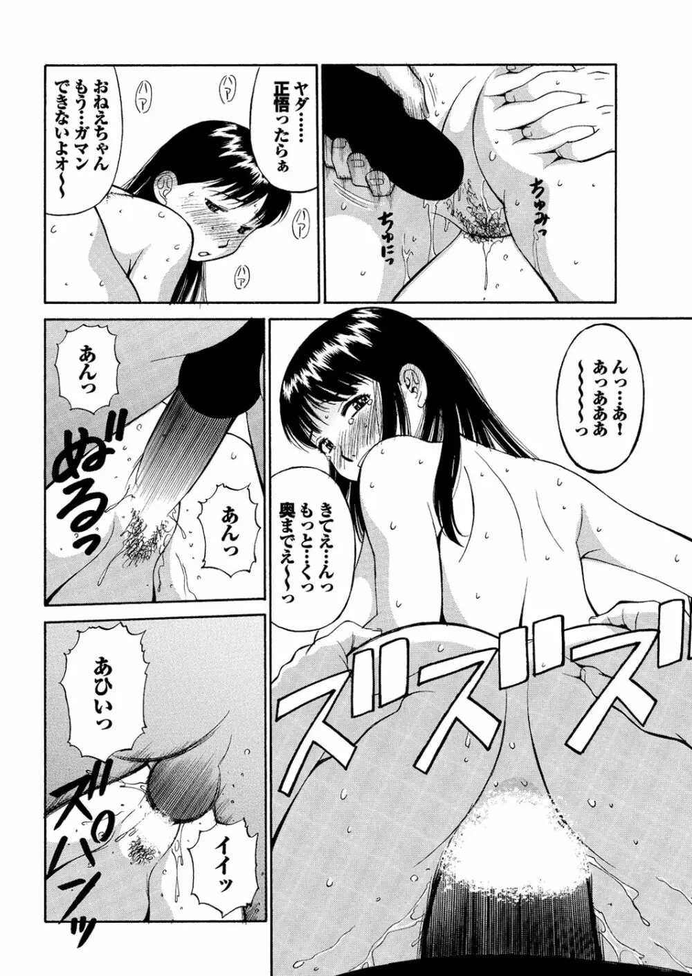 ラブギルド #03 Your Eyes Only Page.130
