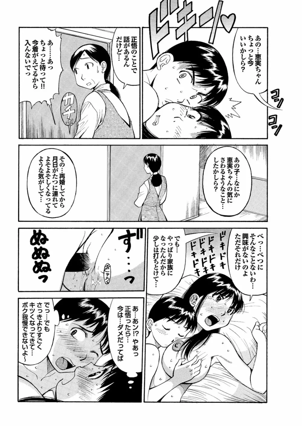 ラブギルド #03 Your Eyes Only Page.134