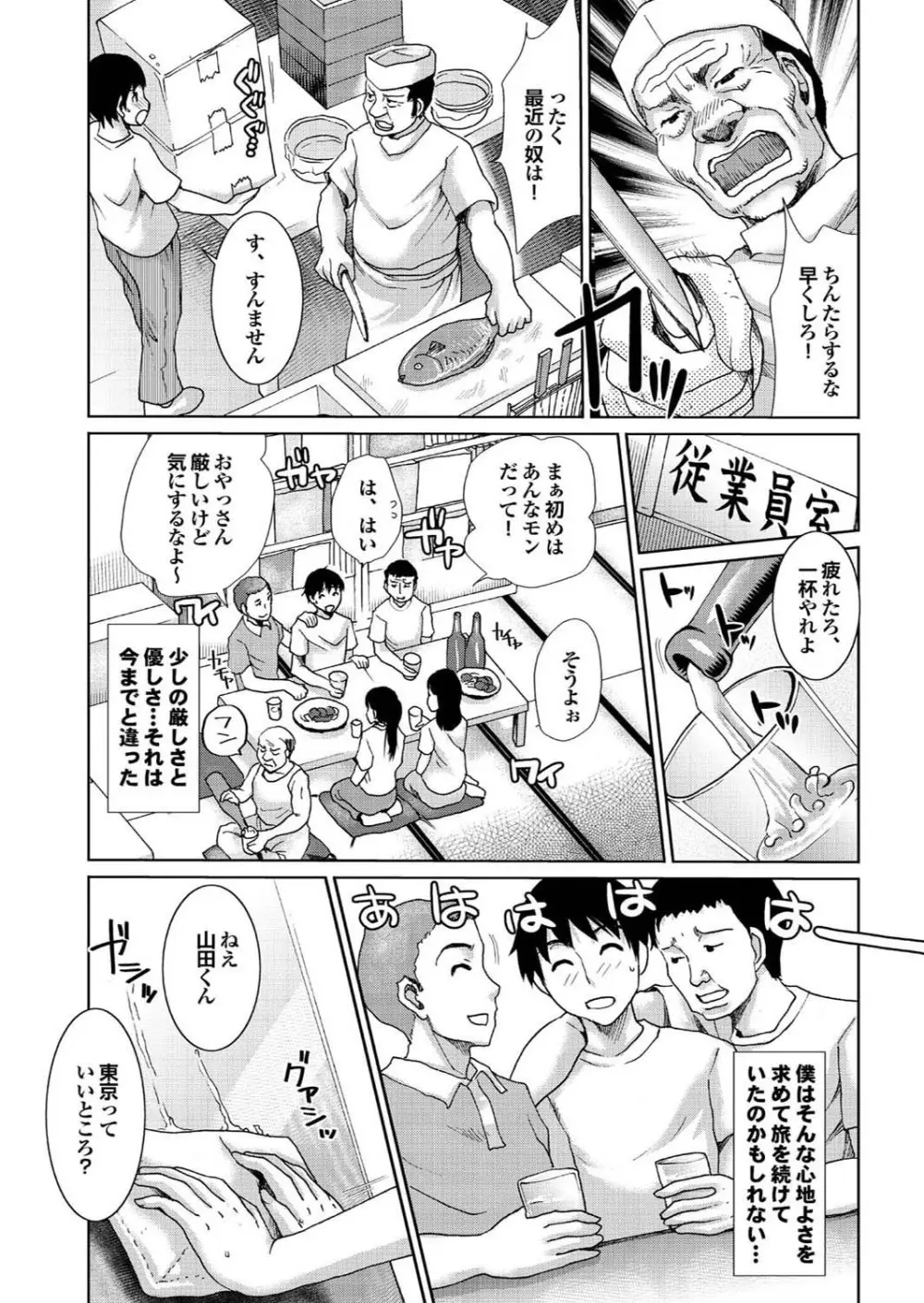 ラブギルド #03 Your Eyes Only Page.145