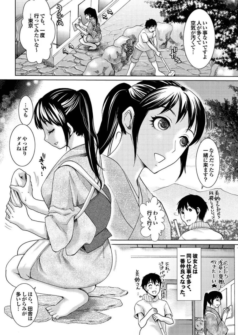 ラブギルド #03 Your Eyes Only Page.146