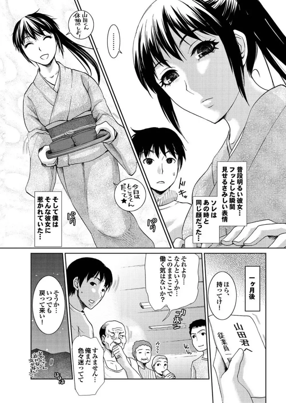 ラブギルド #03 Your Eyes Only Page.147