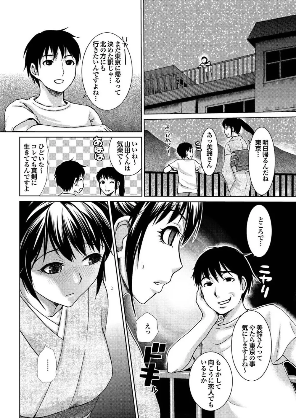 ラブギルド #03 Your Eyes Only Page.148